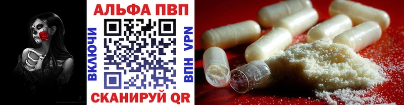 что такое наркотик  Когалым  A-PVP VHQ 