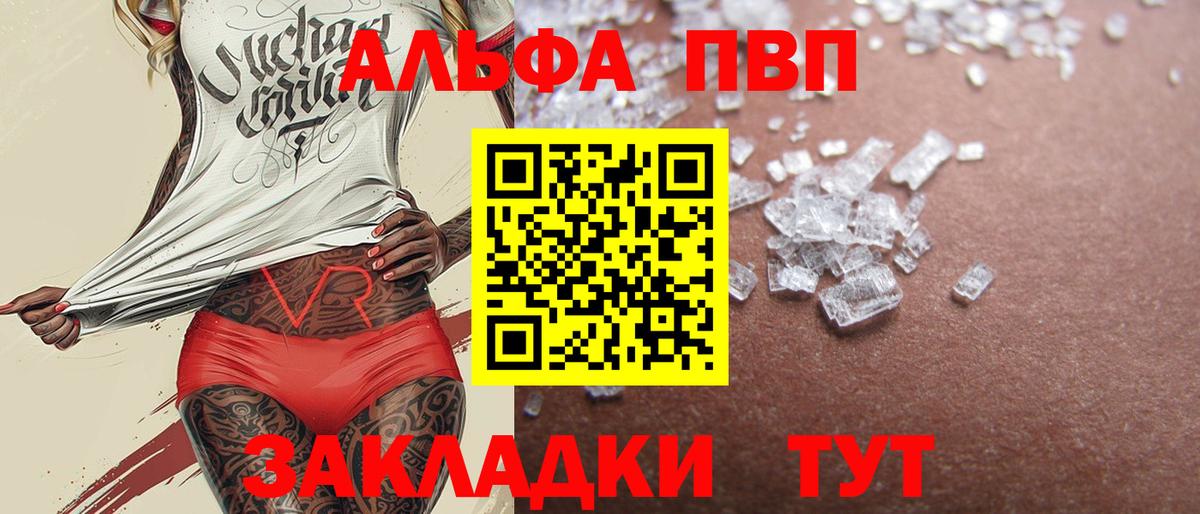 Alpha-PVP крисы CK Когалым