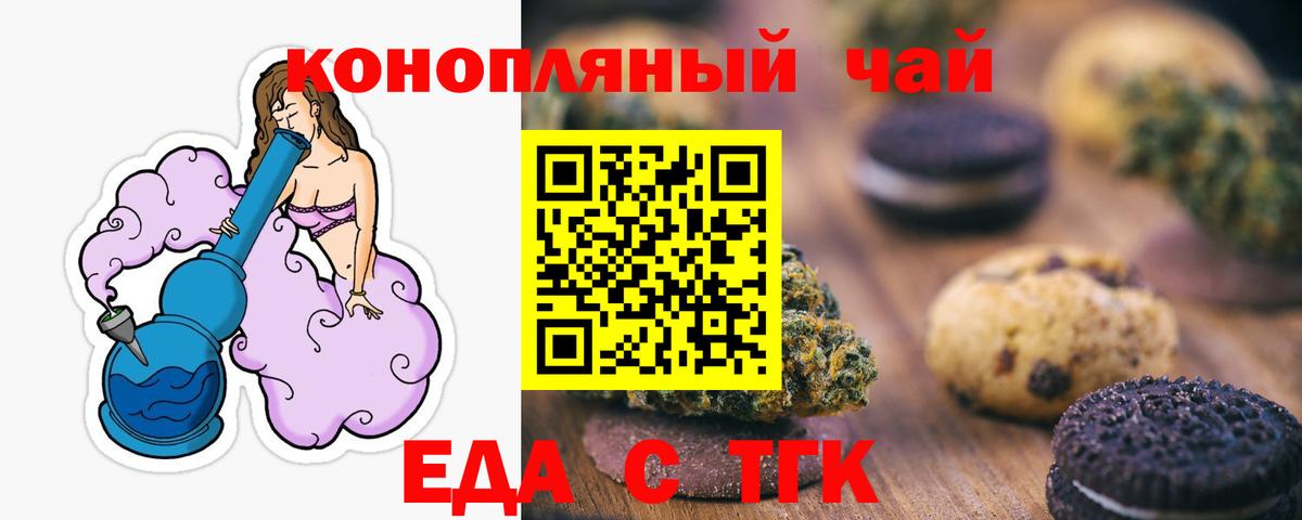 Cannafood марихуана  Вход с VPN  Когалым 