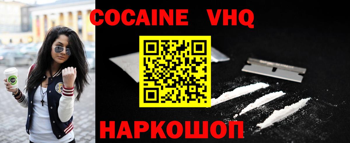 COCAIN Эквадор Когалым