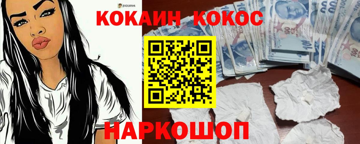 NBOMe  Вход с VPN  Меф кристаллы  APVP СК   Когалым  COCAIN  Конопля  ГАШ 
