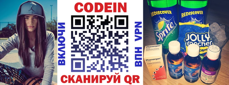 Codein Purple Drank  Когалым 