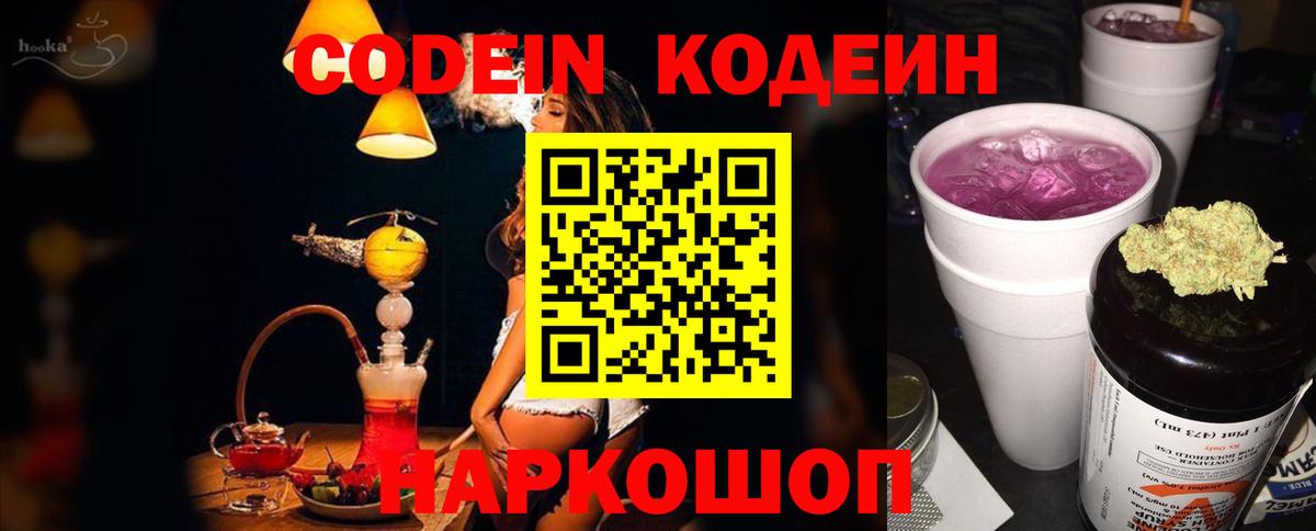 Когалым  Кодеин напиток Lean (лин)  Кодеин напиток Lean (лин)  Вход с VPN 