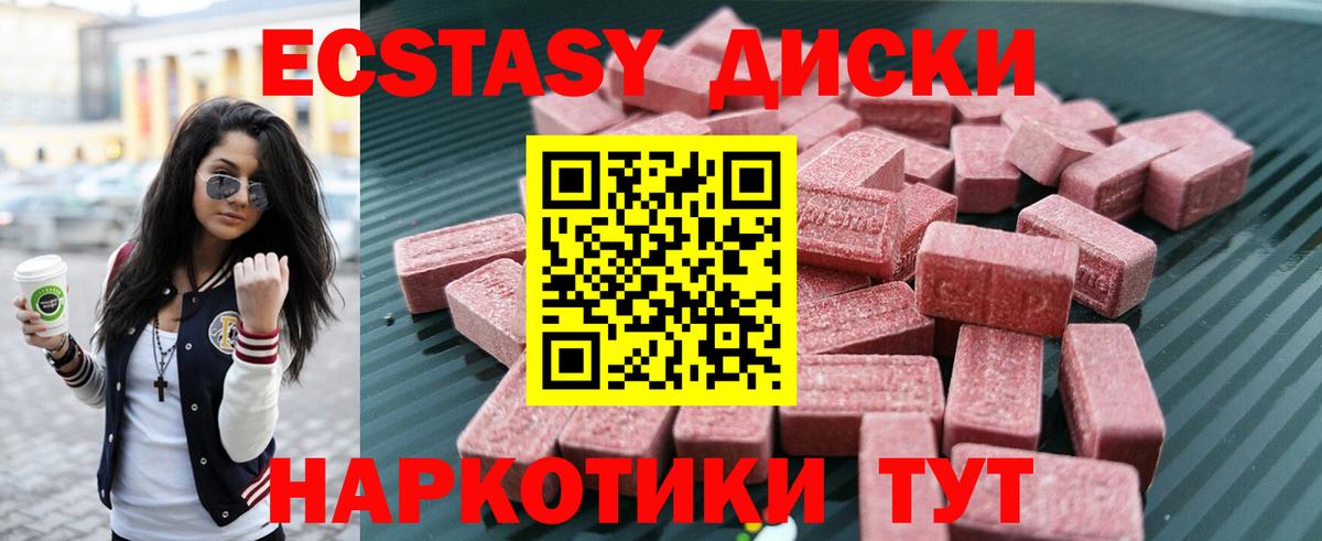 Экстази  Экстази DUBAI  Когалым  Вход с VPN  ЭКСТАЗИ 300 mg 
