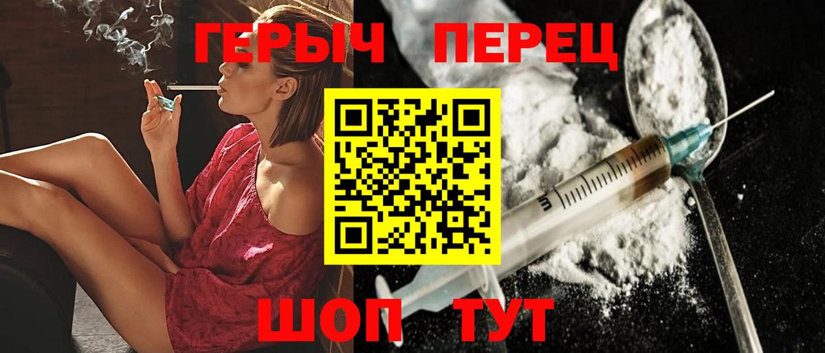 Когалым  Героин герыч  Вход с VPN 