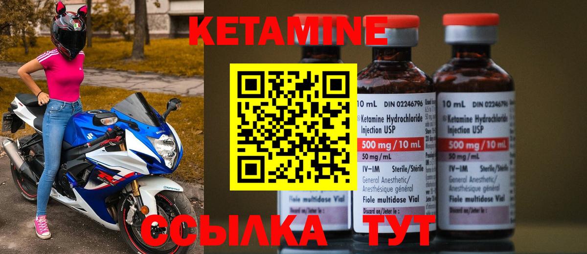 Когалым  Кетамин ketamine  КЕТАМИН ketamine  Вход с VPN 