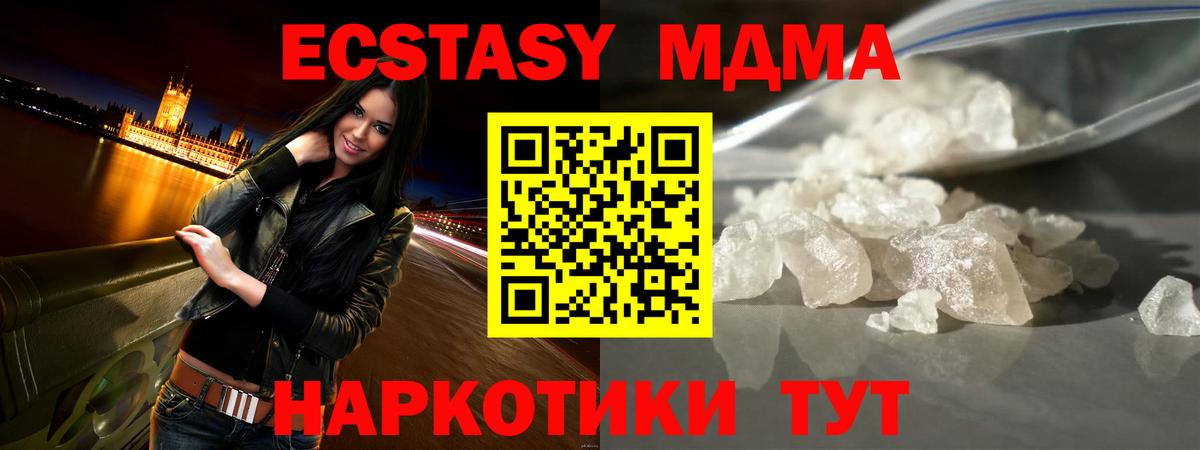 Когалым  MDMA  Вход с VPN  МДМА VHQ 