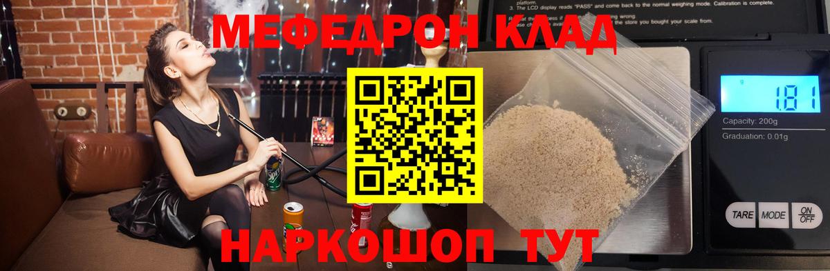 МЕФ кристаллы Когалым