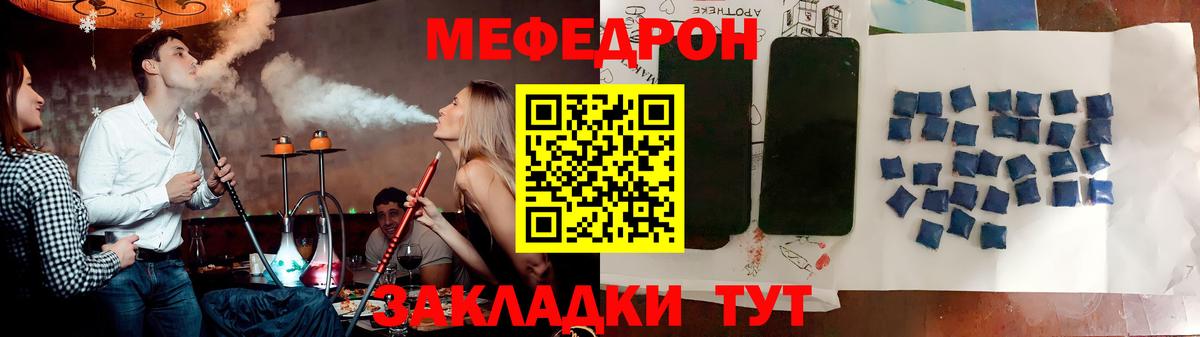 гидра онион  где продают   МЕФ  Меф mephedrone  Когалым  Вход с VPN  МЕФ кристаллы 