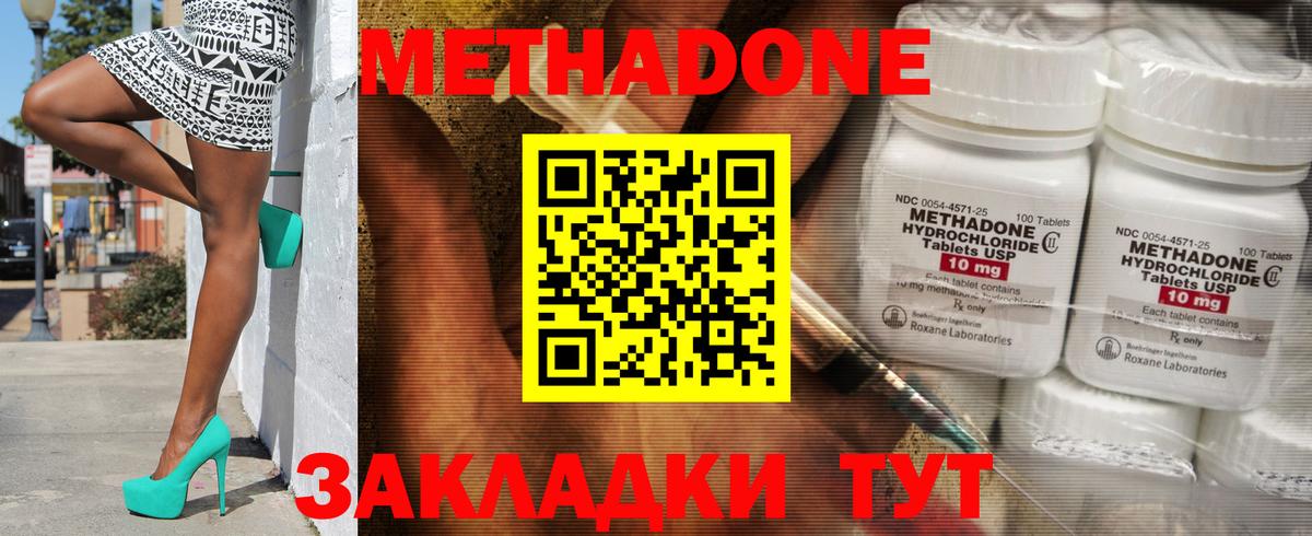 Когалым  Метадон VHQ  Метадон мёд  Вход с VPN 