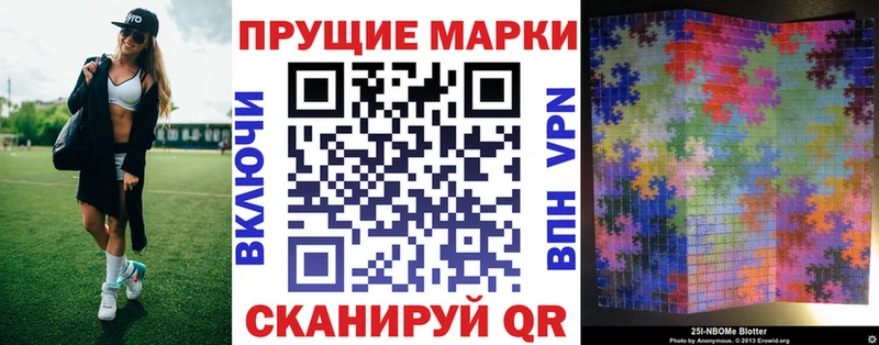 Марки 25I-NBOMe 1500мкг продажа наркотиков Когалым