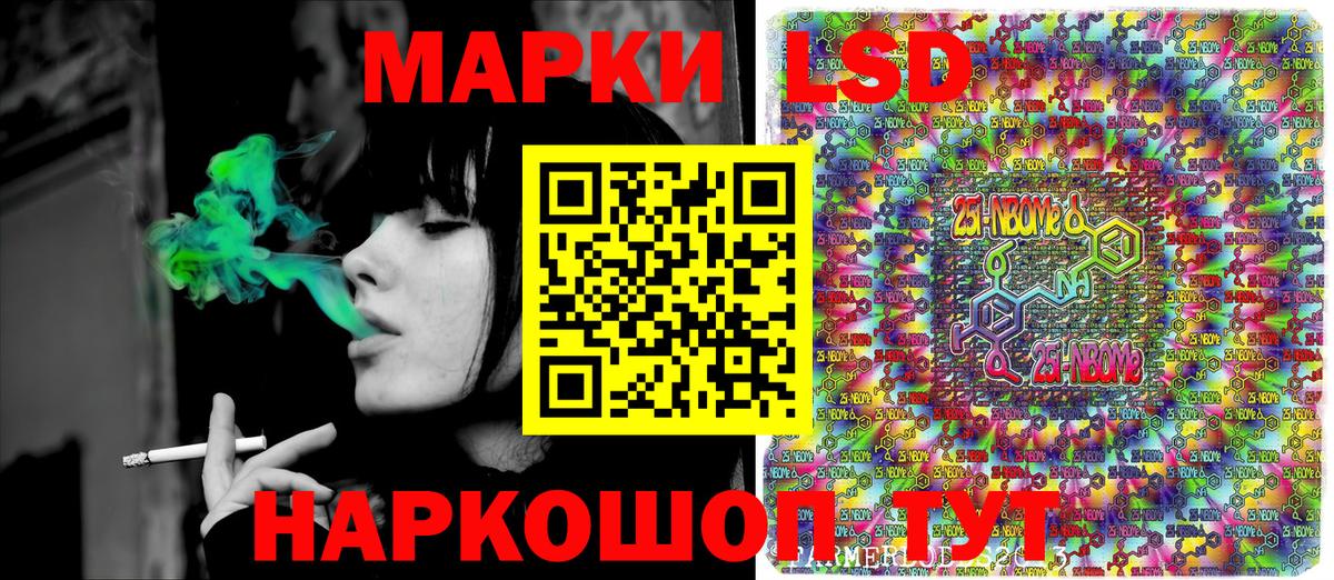 Марки N-bome 1500мкг  Марки N-bome 1500мкг  Когалым  как найти закладки  Вход с VPN  Марки 25I-NBOMe 