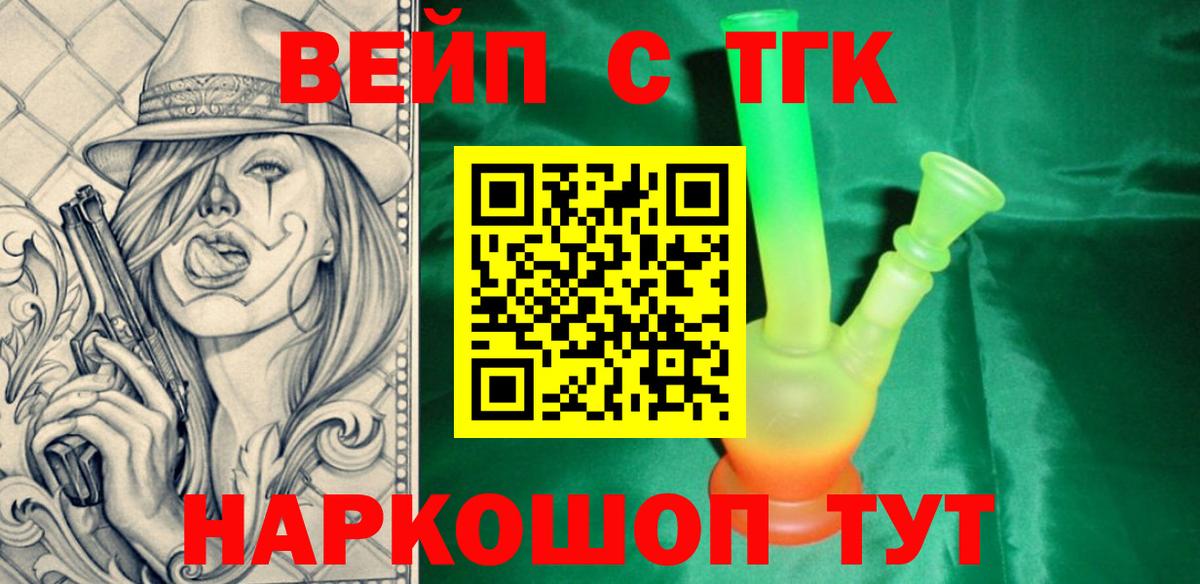 ТГК жижа  Вход с VPN  Когалым  ТГК Wax 