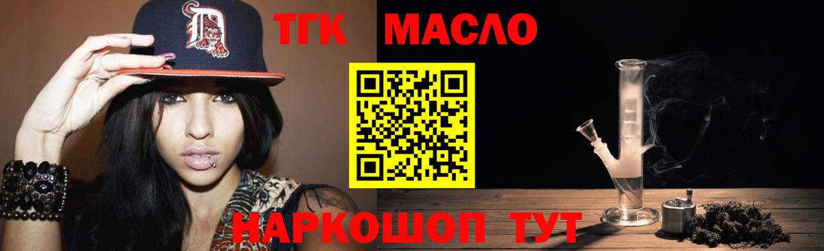 ТГК концентрат Когалым